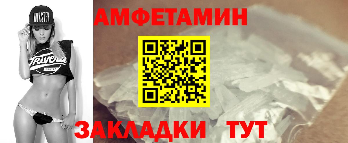 Елизово  АМФЕТАМИН 97%  АМФ  Вход с VPN 