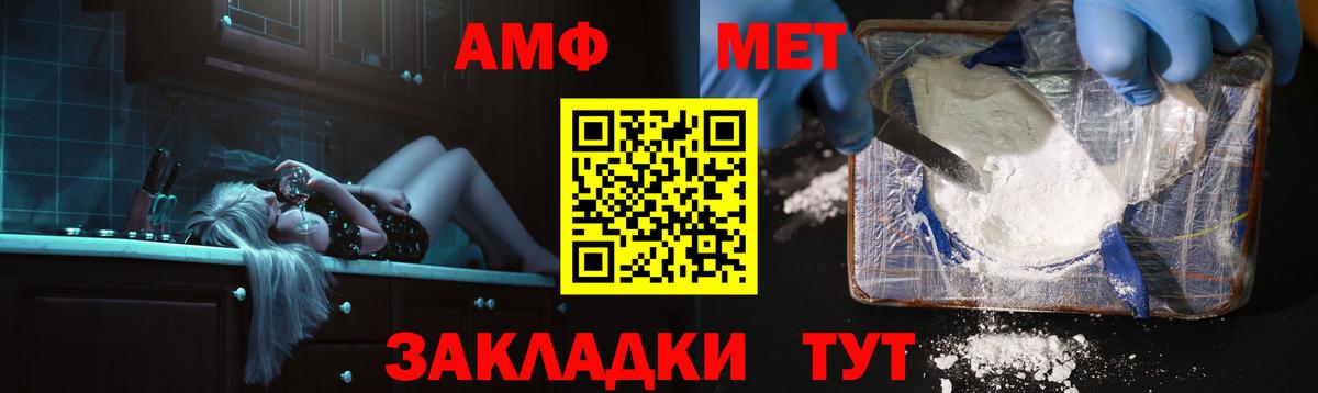 АМФЕТАМИН 98% Елизово