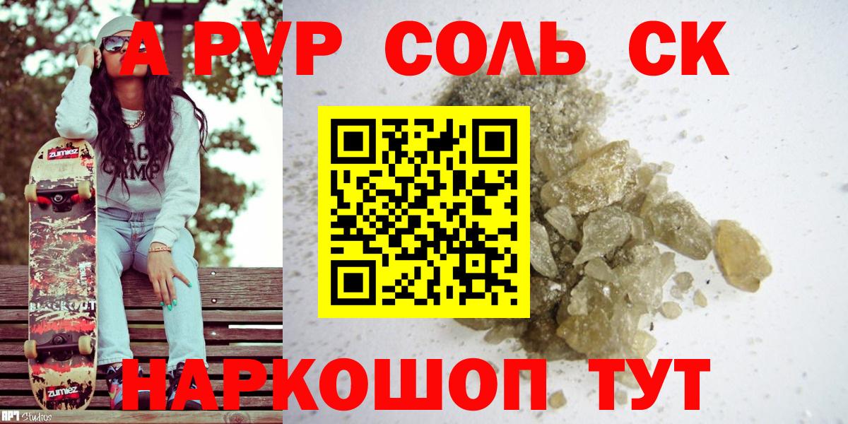 Alfa_PVP VHQ Елизово