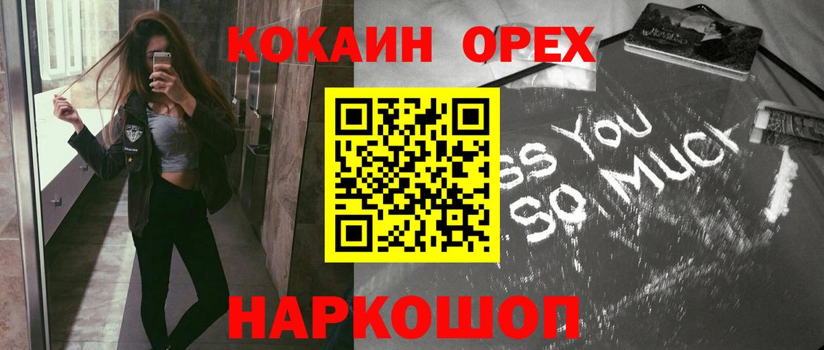 Cocaine Fish Scale  КОКАИН  Елизово  COCAIN Боливия  Вход с VPN 