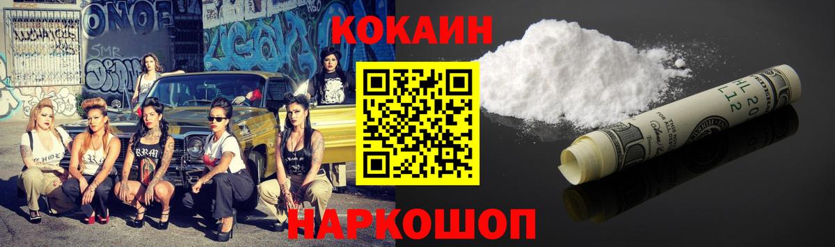 COCAIN 97% Елизово