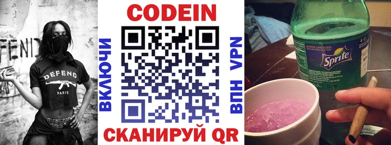 продажа наркотиков  Елизово  Кодеиновый сироп Lean Purple Drank 