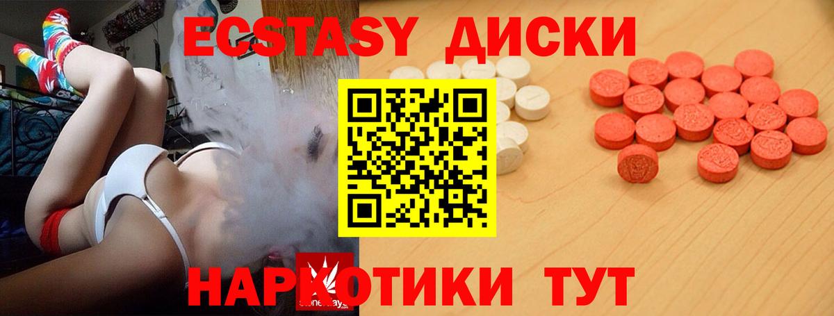 Экстази ешки  Ecstasy MDMA  Экстази  Елизово  Вход с VPN 