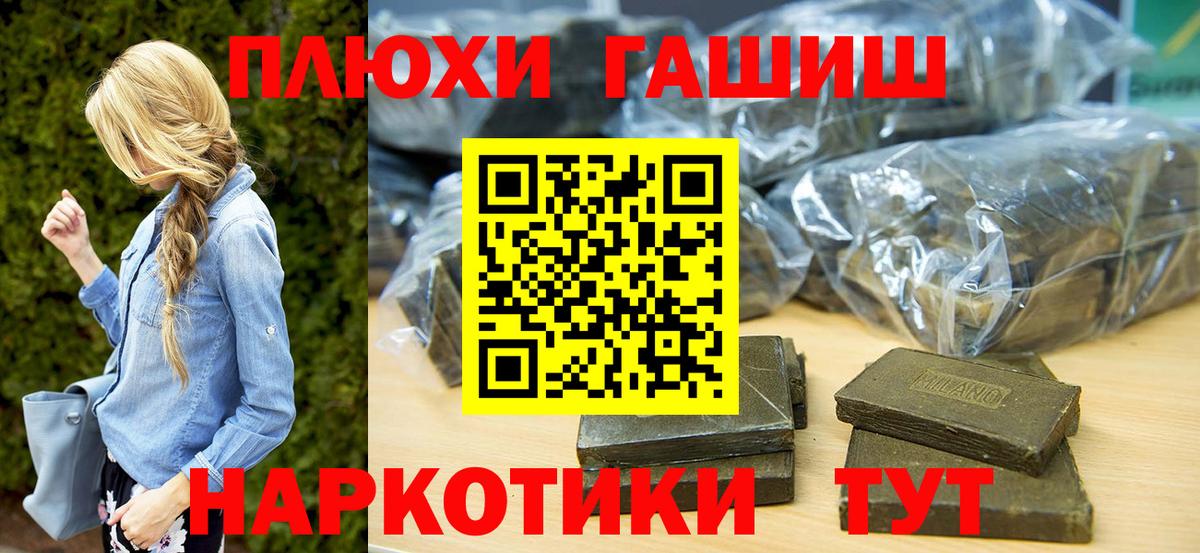 ГАШ  Вход с VPN  Елизово  Гашиш Cannabis  ГАШИШ Cannabis 