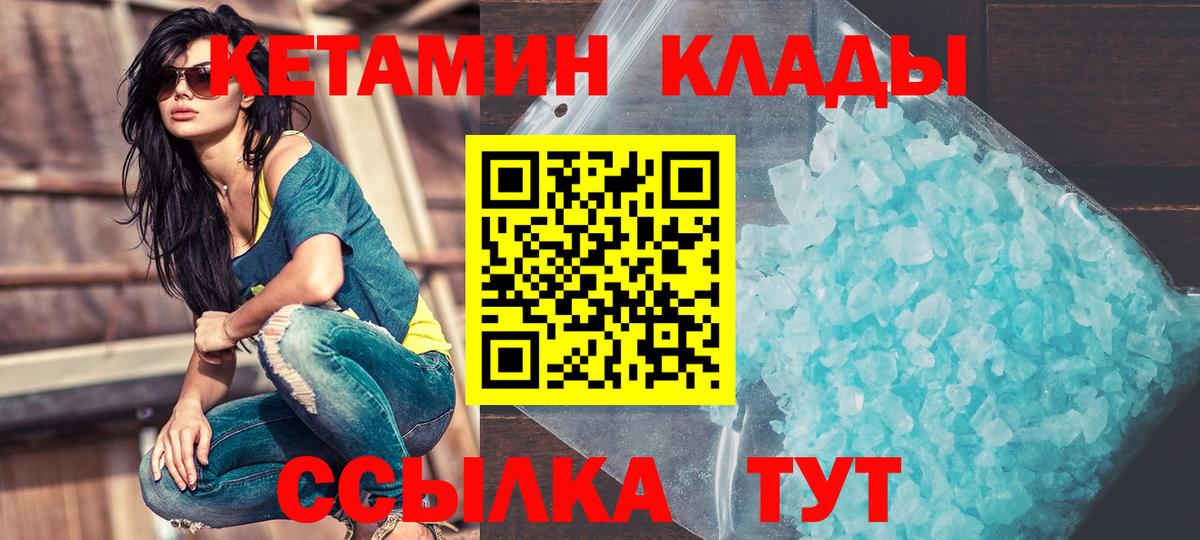 Елизово  Кетамин ketamine  Вход с VPN  даркнет наркотические препараты  Кетамин VHQ 