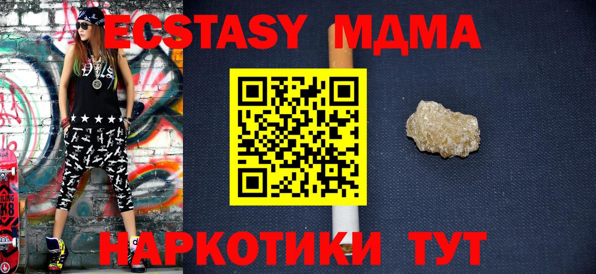 МДМА  МДМА молли  Вход с VPN  Елизово  MDMA молли 
