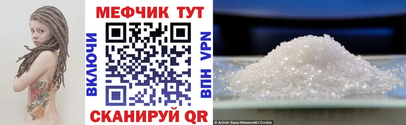 МЕФ мука как найти наркотики Елизово