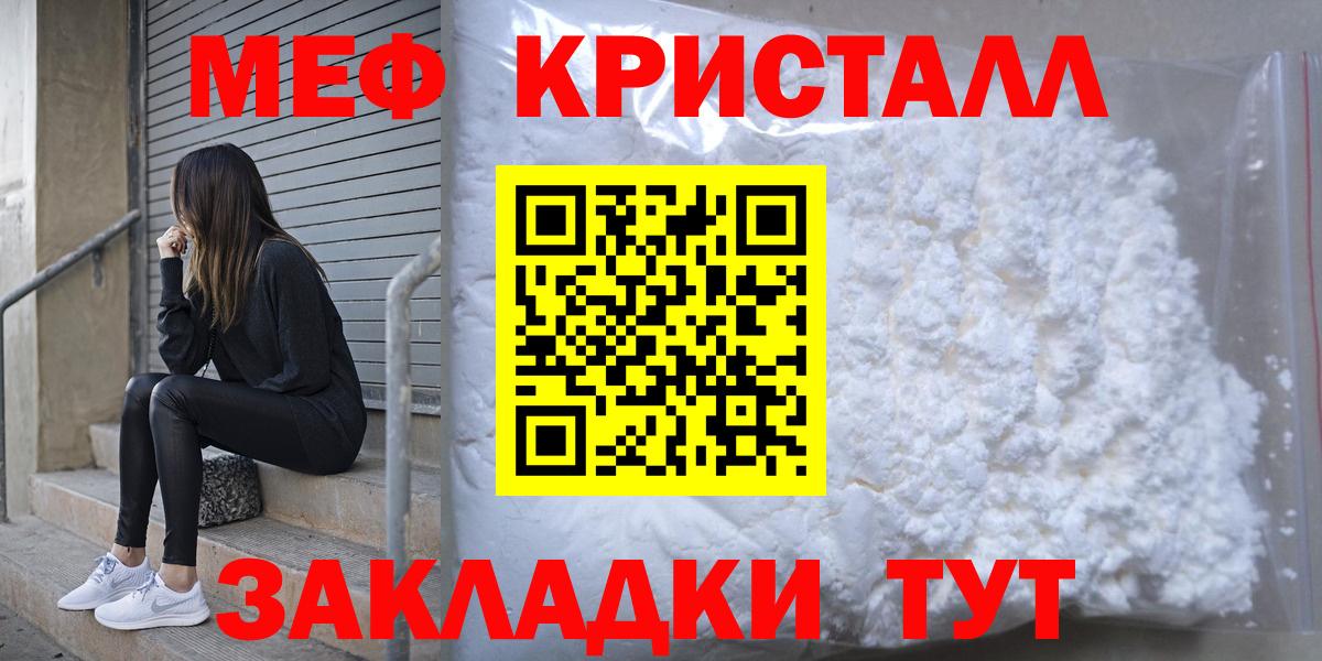 Елизово  МЯУ-МЯУ 4 MMC  Меф  Вход с VPN 