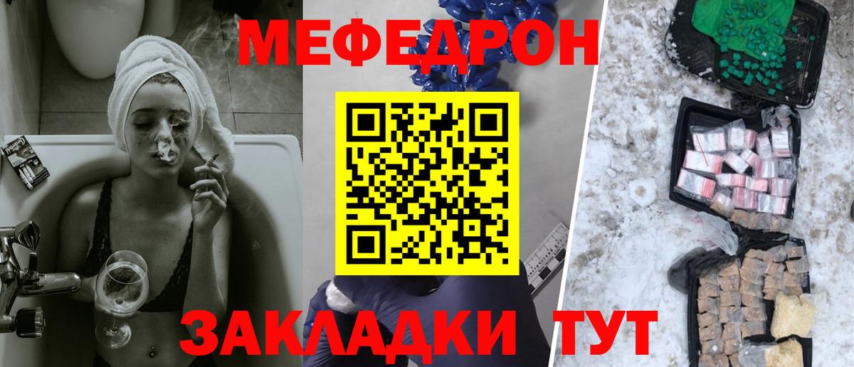 МЕФ кристаллы Елизово