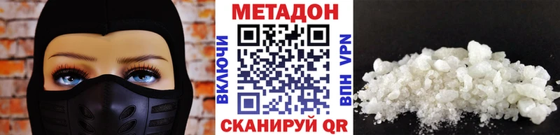 МЕТАДОН кристалл  наркошоп  Елизово 