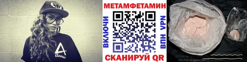 ссылка на мегу вход  Елизово  МЕТАМФЕТАМИН кристалл 