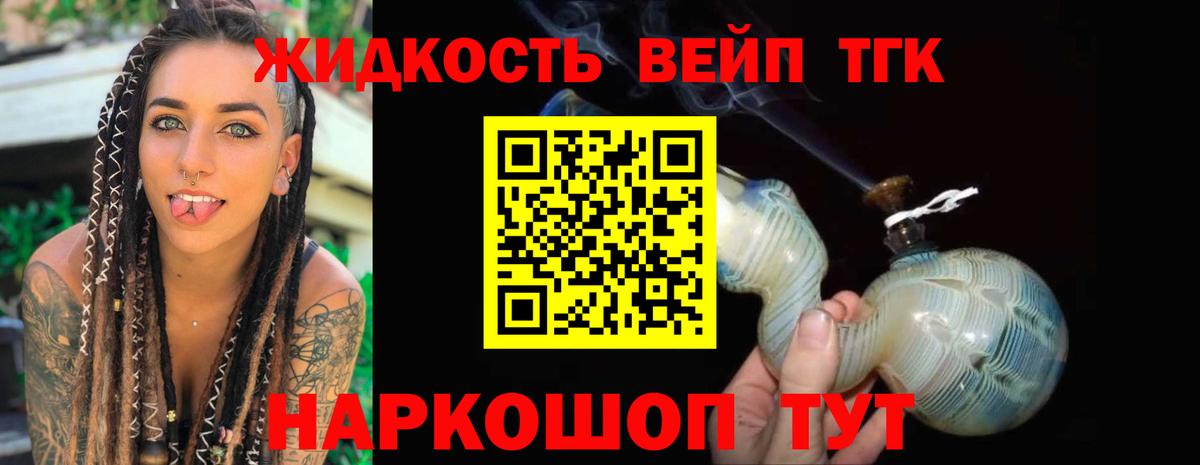 Елизово  ТГК вейп  KRAKEN вход  Вход с VPN 